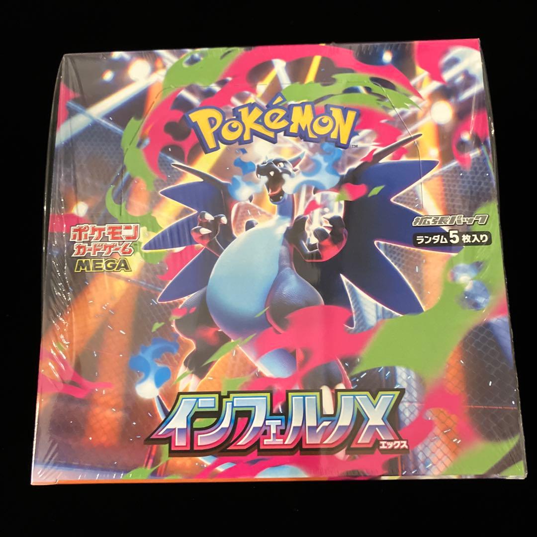 【ポケモンカード】インフェルノX(6個） 【シュリンクあり新品未開封】