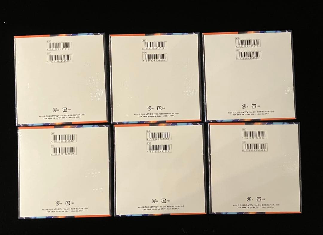 【ポケモンカード】インフェルノX(6個） 【シュリンクあり新品未開封】