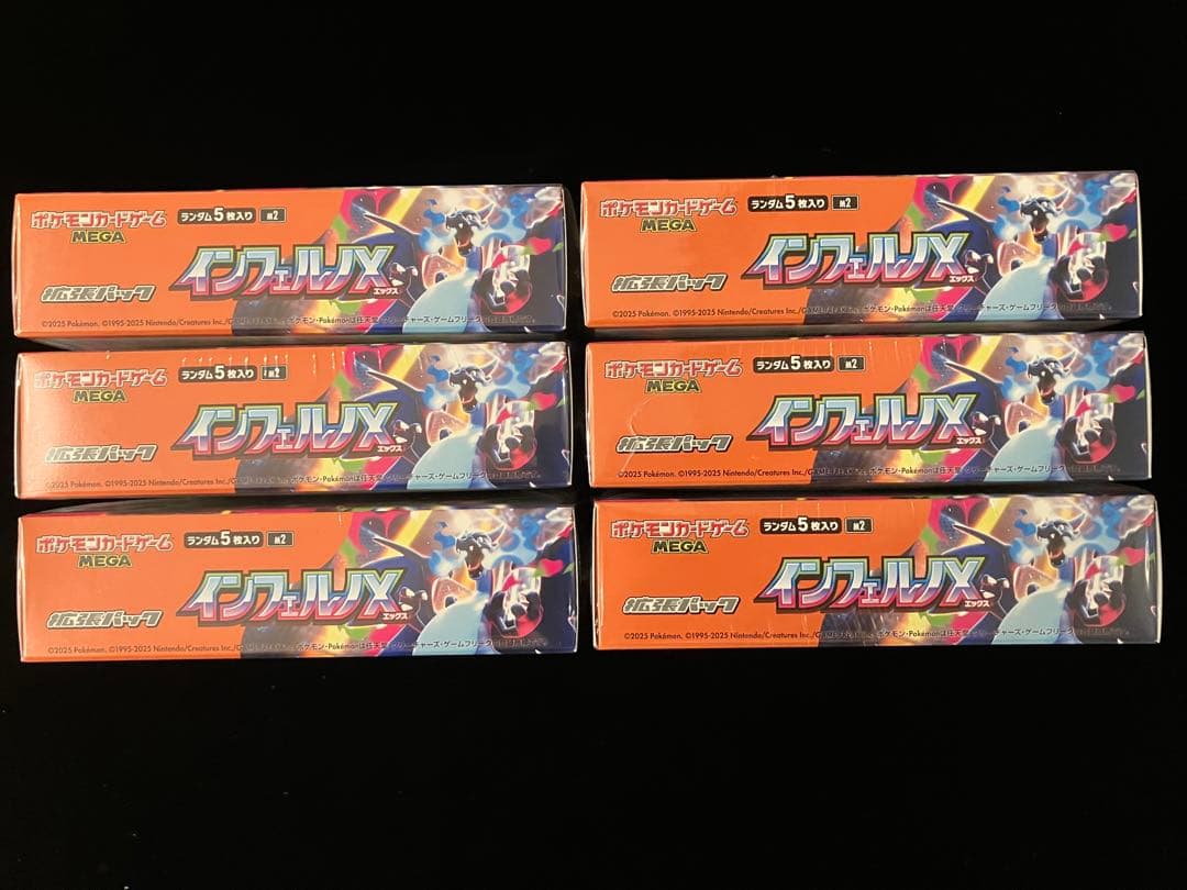 【ポケモンカード】インフェルノX(6個） 【シュリンクあり新品未開封】