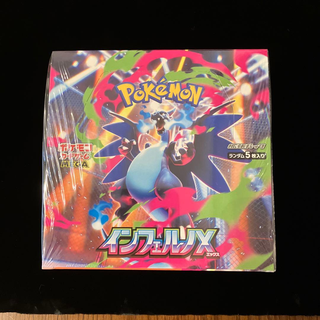 【ポケモンカード】インフェルノX(6個） 【シュリンクあり新品未開封】