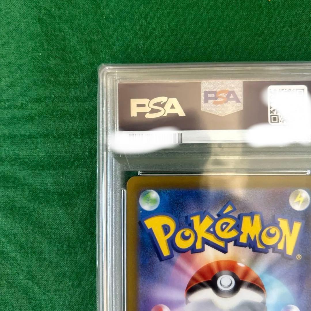 最終値下げ ナンジャモSAR SV2Dクレイバースト 096/071 PSA10