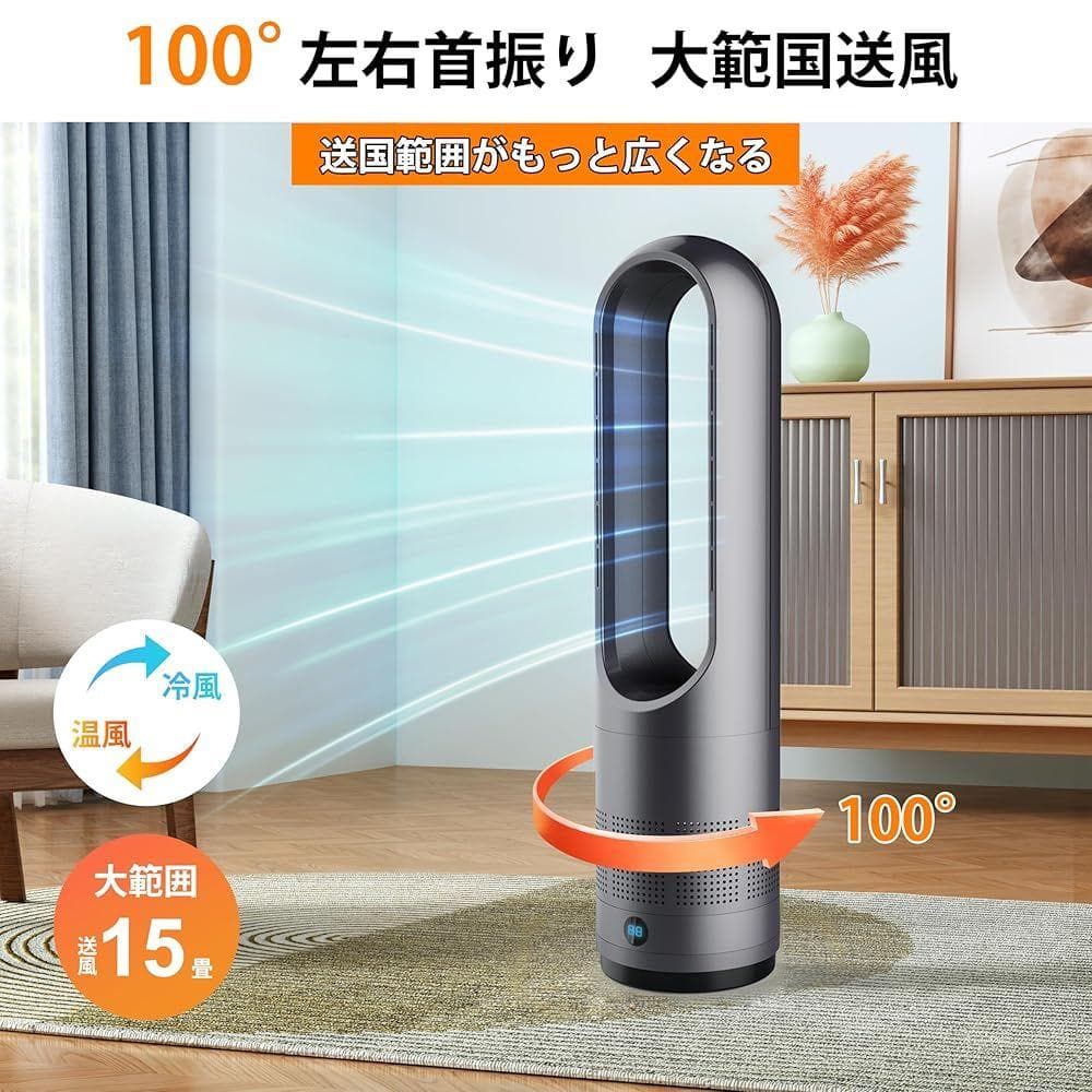 【冷暖両用＆羽根なし】 扇風機 タワーファン ファンヒーター スリム扇風機