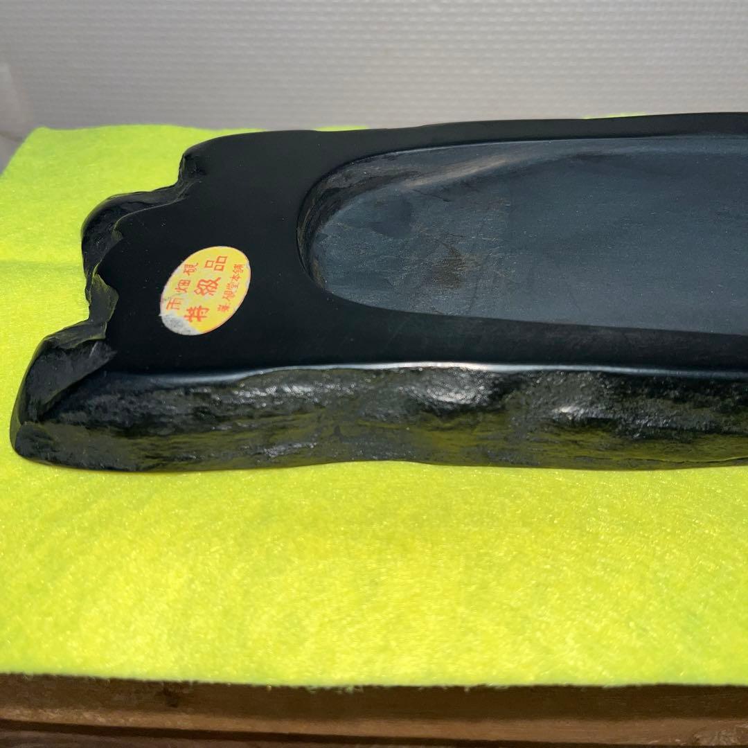⭕️峯硯堂本舗　現代の名工　峯硯　自然硯　長さ241m m縦長　新品美品