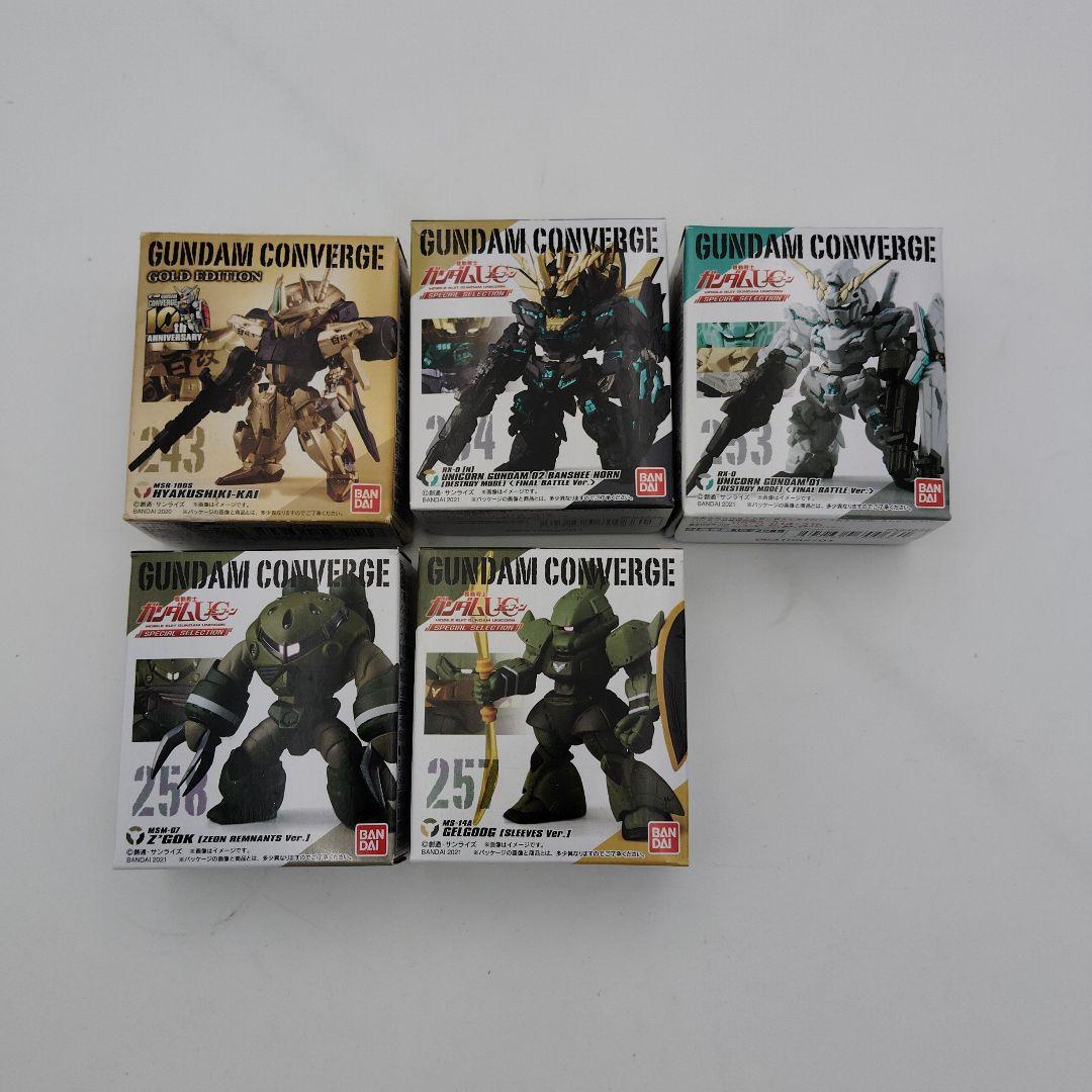 バンダイ ガンダムコンバージ 多数45個まとめ売り バラ売り不可