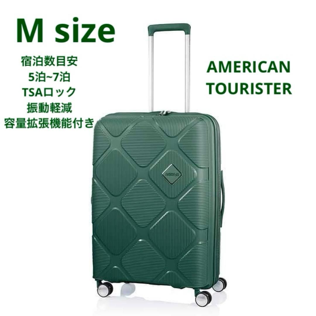 A*n様 16日まで限定値下げ価格中アメリカンツーリスター　スーツケース5~7泊