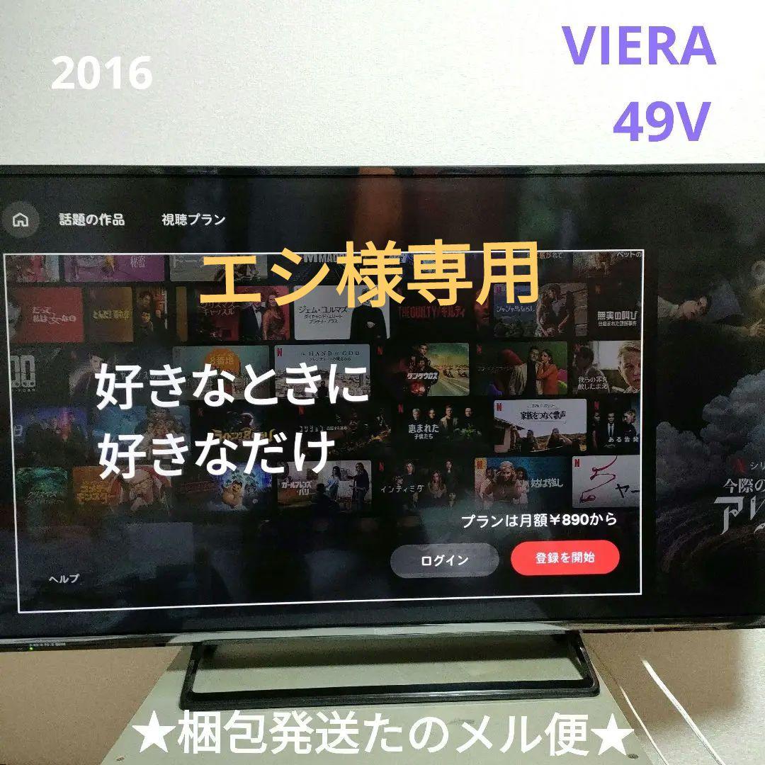 Panasonic[2016年製品]TH-49DX600