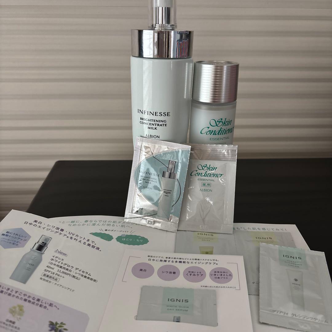 アルビオン　アンフィネスミルクとスキンコンディシャナー