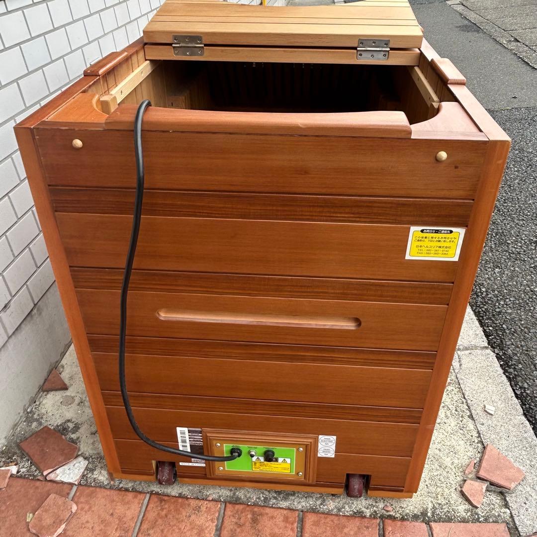 ヘルスリア Healthria ハーフスパ HM-S-1 遠赤外線半身浴