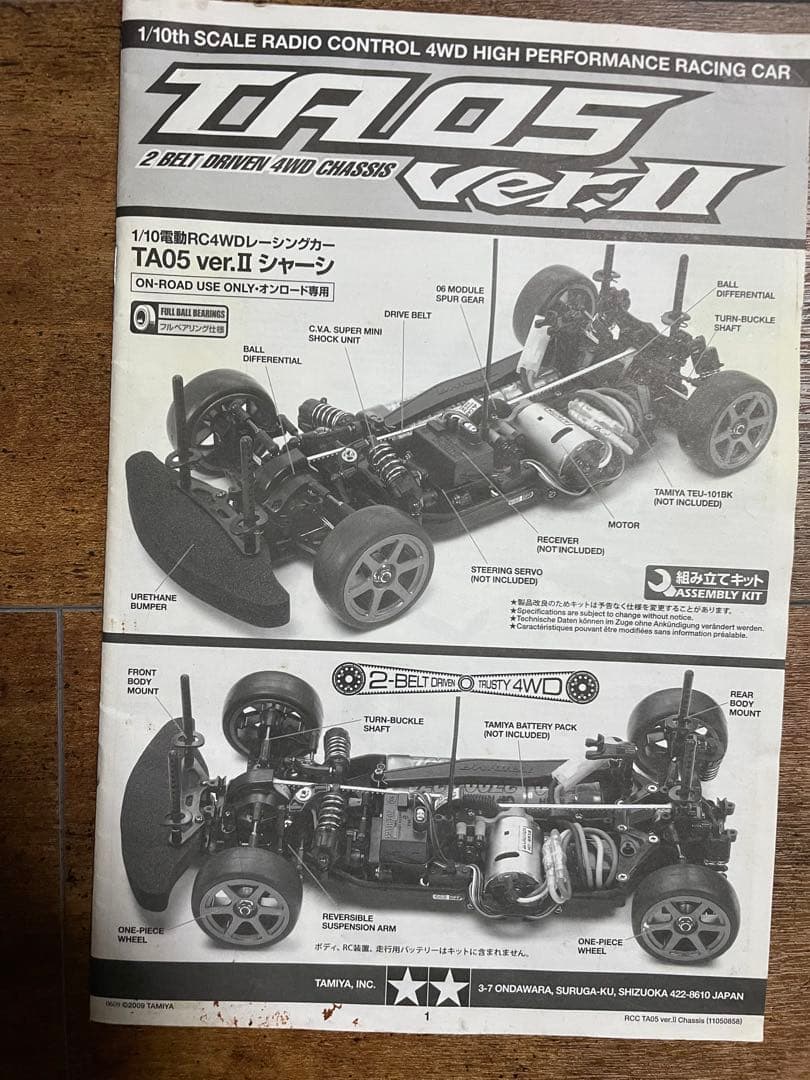 ラジコンカーとホイールセット