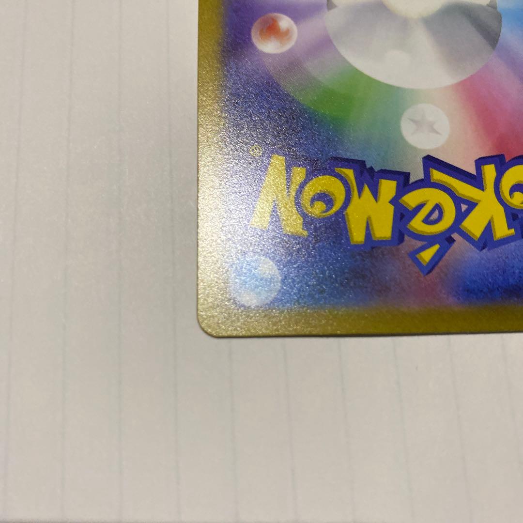 ポケモンカード　キハダ　SAR