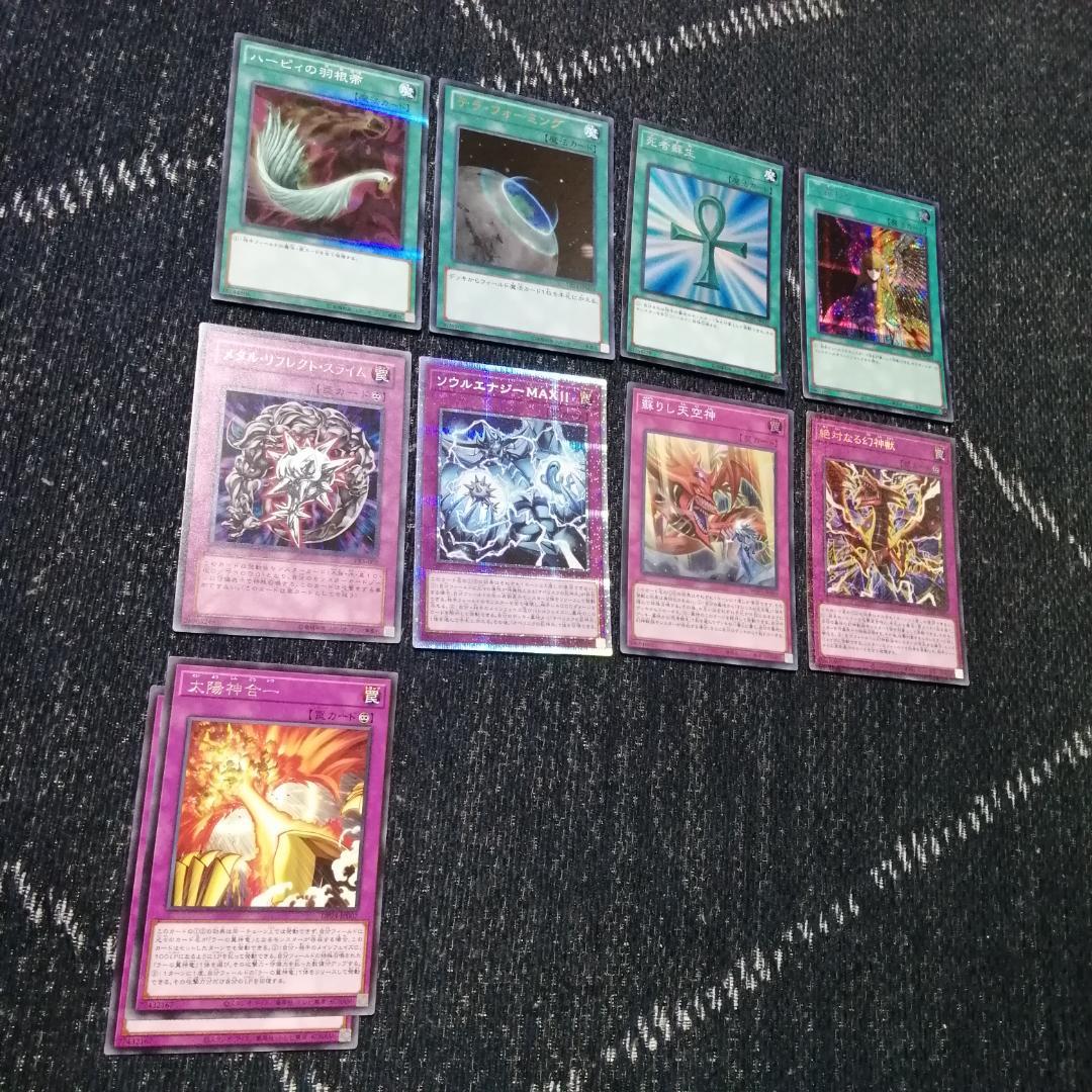 遊戯王　三幻神　デッキ　ラーの翼神竜　ガーディアンスライム　[03775]