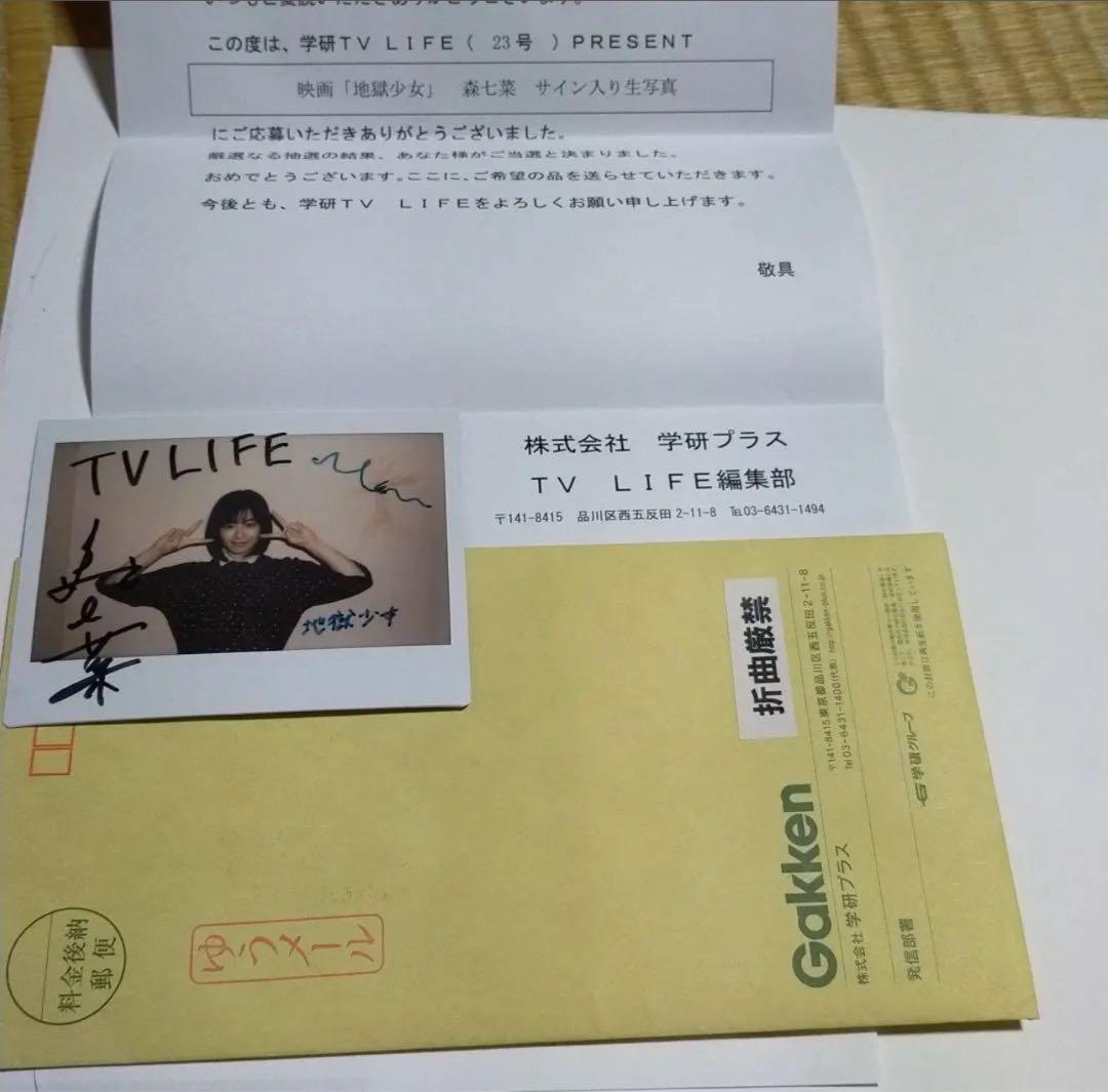 森七菜 チェキ 直筆サイン