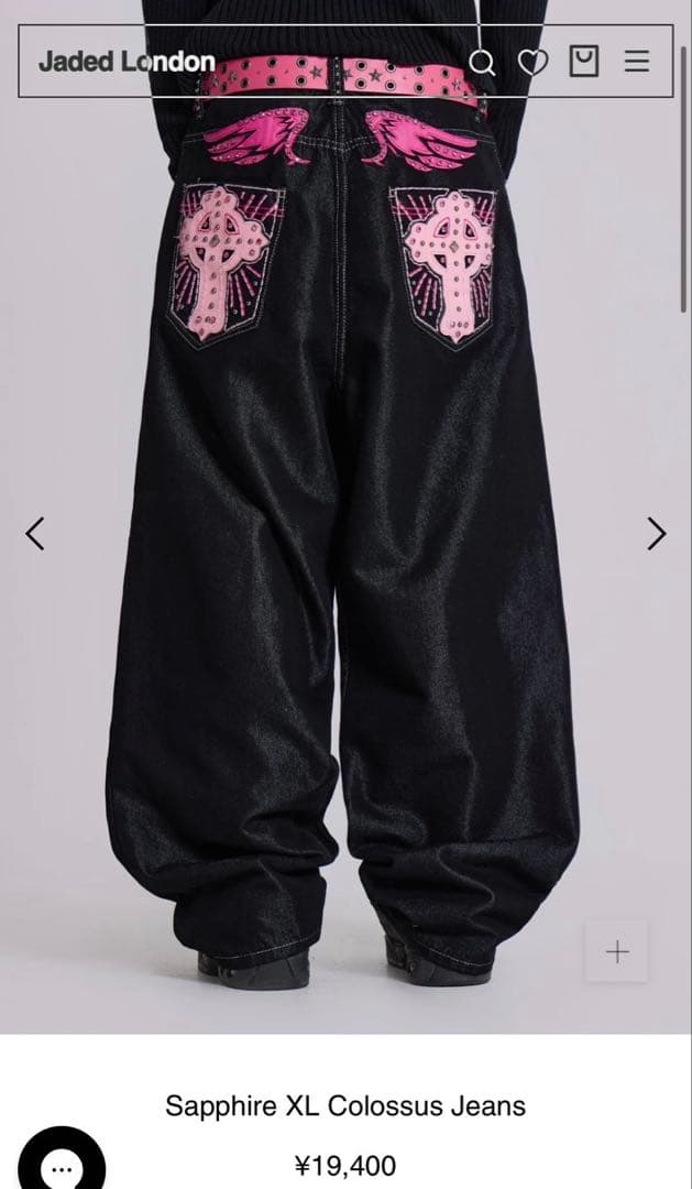 jaded london デニム