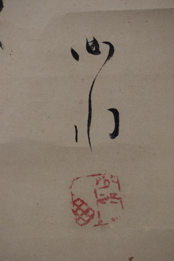 【真作】山田曲川/幕末～明治の俳人/松に月画賛/掛軸☆宝船☆Y-884　JM