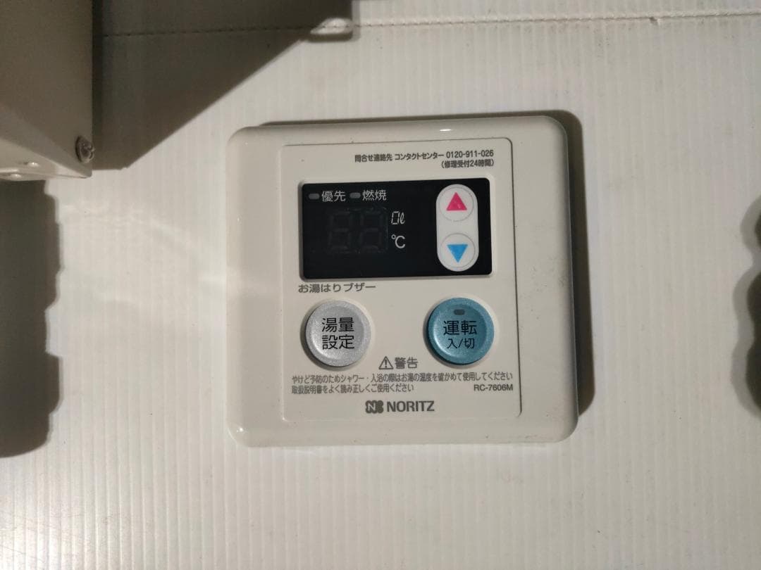 ノーリツ☆GQ-1639WS-C☆都市ガス(2019年製)16号ガス給湯器