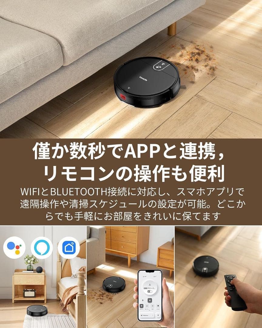 ロボット掃除機 水拭き　3500Pa強力吸引 アレクサ対応 自動充電 静音 薄型
