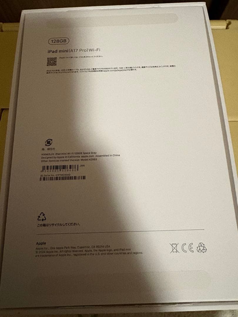 iPad本体 iPad mini (A17 Pro) 128GB Wi-Fi