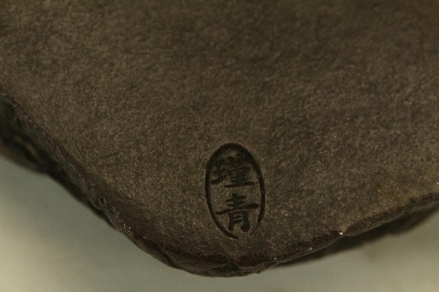 煎茶 紫泥 蓮形 瓶台 瓶敷 在印(HA516)