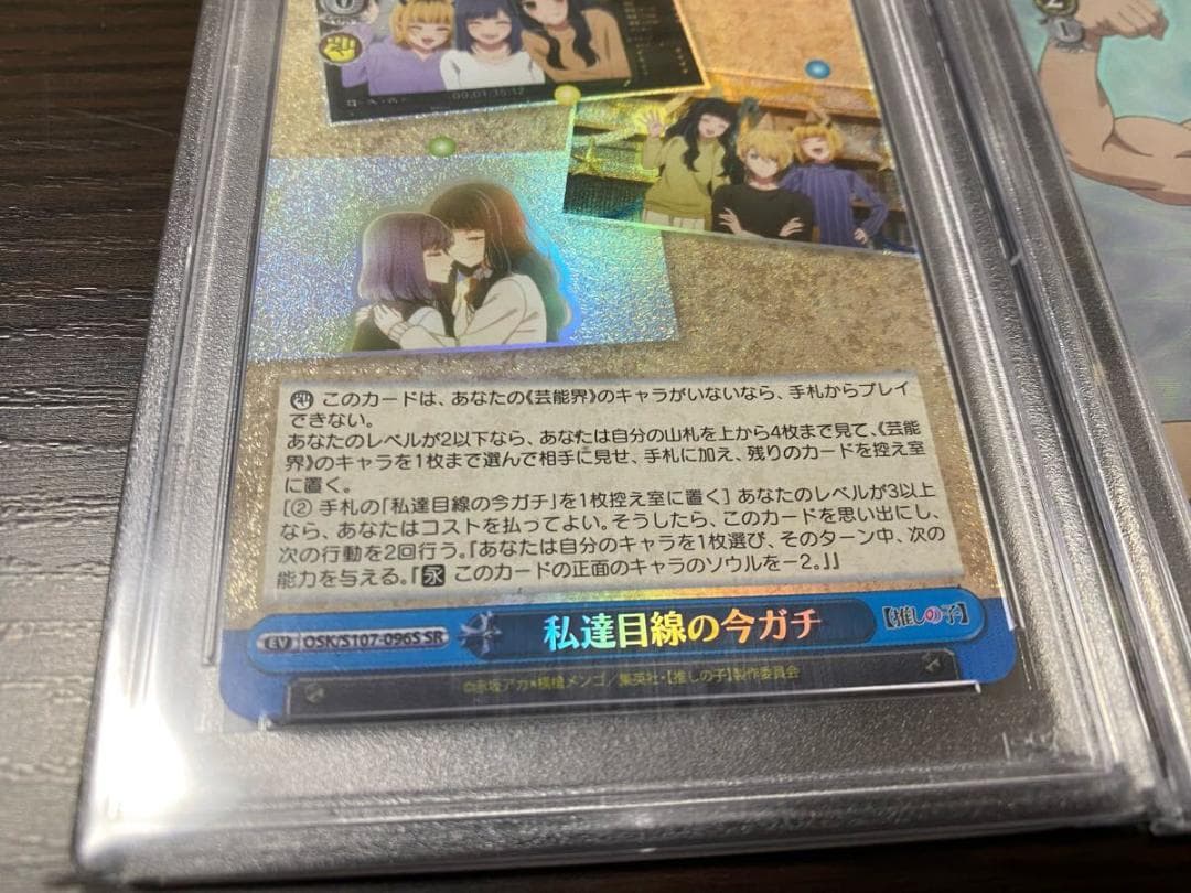 ⭐️ヴァイス PSA10 私達目線の今ガチ ユーチューバー ぴえヨン ファースト