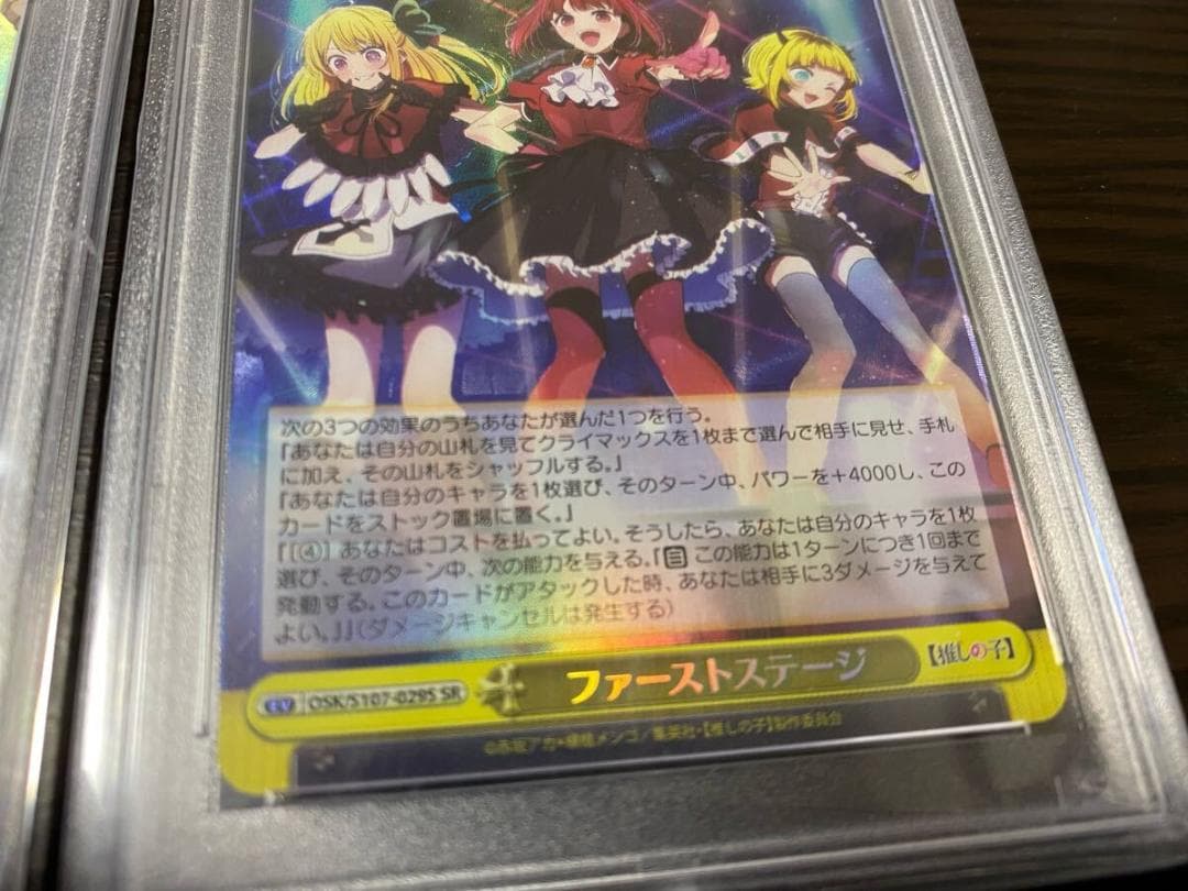 ⭐️ヴァイス PSA10 私達目線の今ガチ ユーチューバー ぴえヨン ファースト