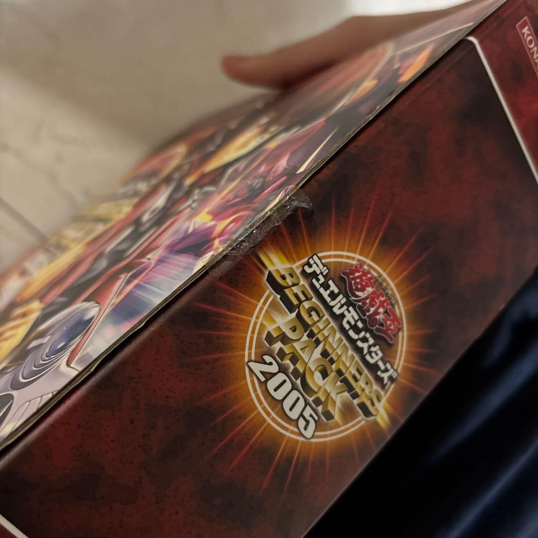 遊戯王　ビギナーズパック 2005 未開封