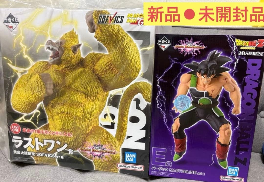 【新品⚫︎未開封】一番くじドラゴンボール 新品・未開封　黄金大猿悟空、バーダック