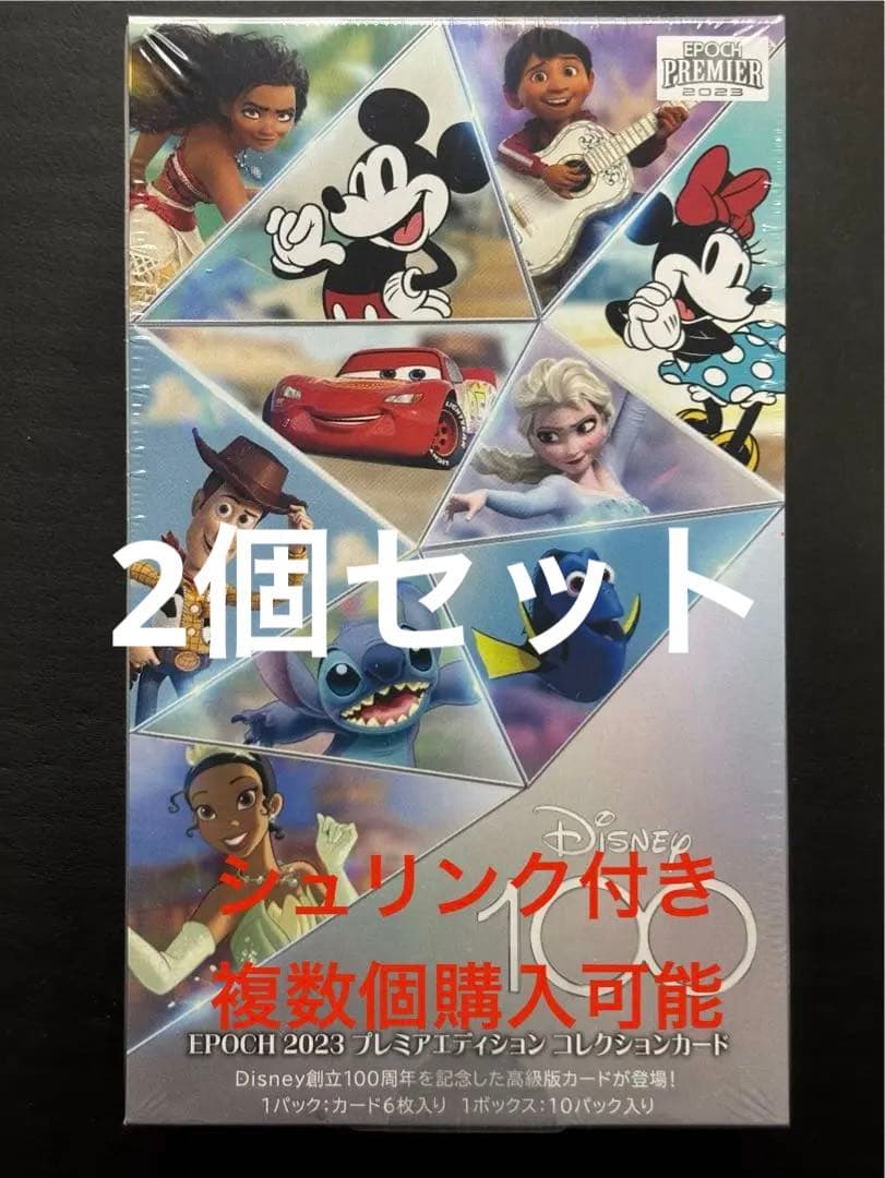 chickenlittleシュリンク付 ディズニー 未開封BOX2個セット