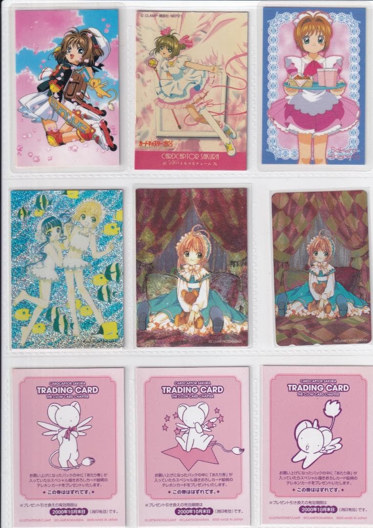 カードキャプターさくら　原作版　クロウカード編　フルコンプ　バインダー付き