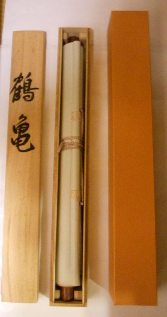 掛け軸 春光 『 鶴亀 』 絹本 希少 軸装 茶道具 掛軸 美品 です。