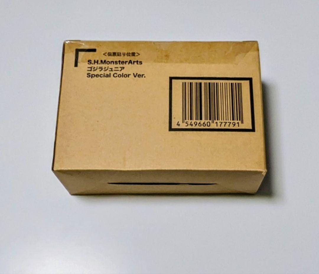 S.H.MonsterArtsゴジラジュニアSpecial Color Ver.