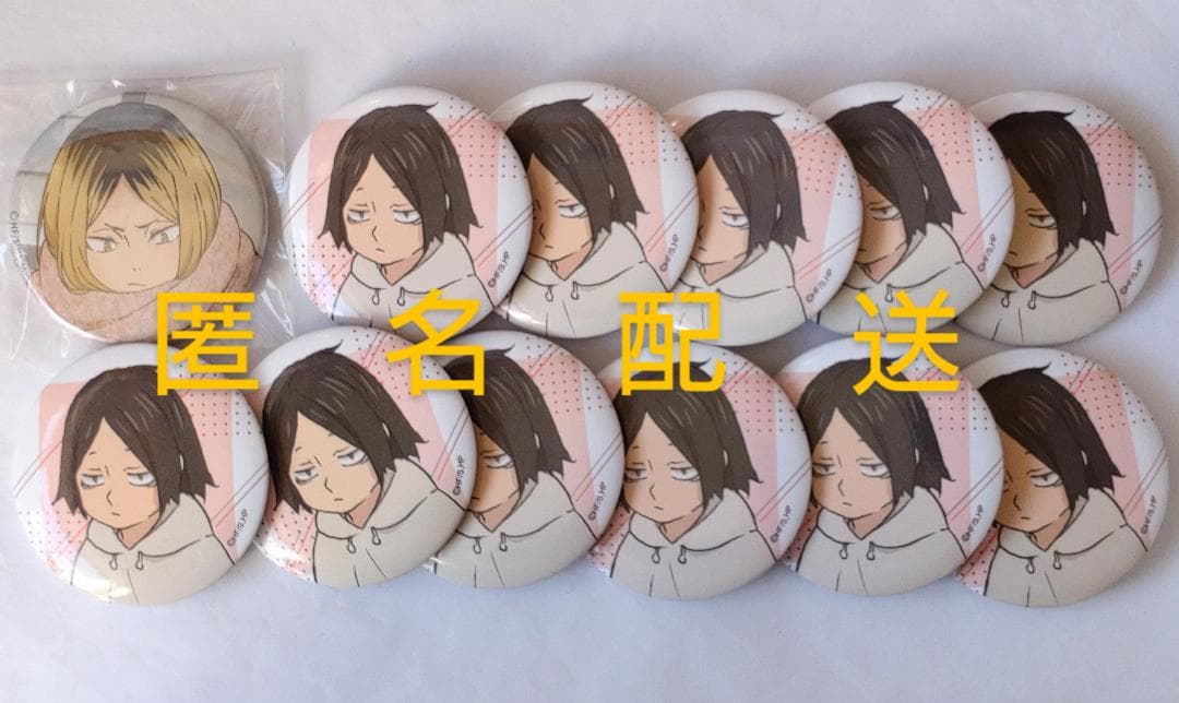 ハイキュー！！孤爪One fine day!缶バッジと幼少期缶バッジ