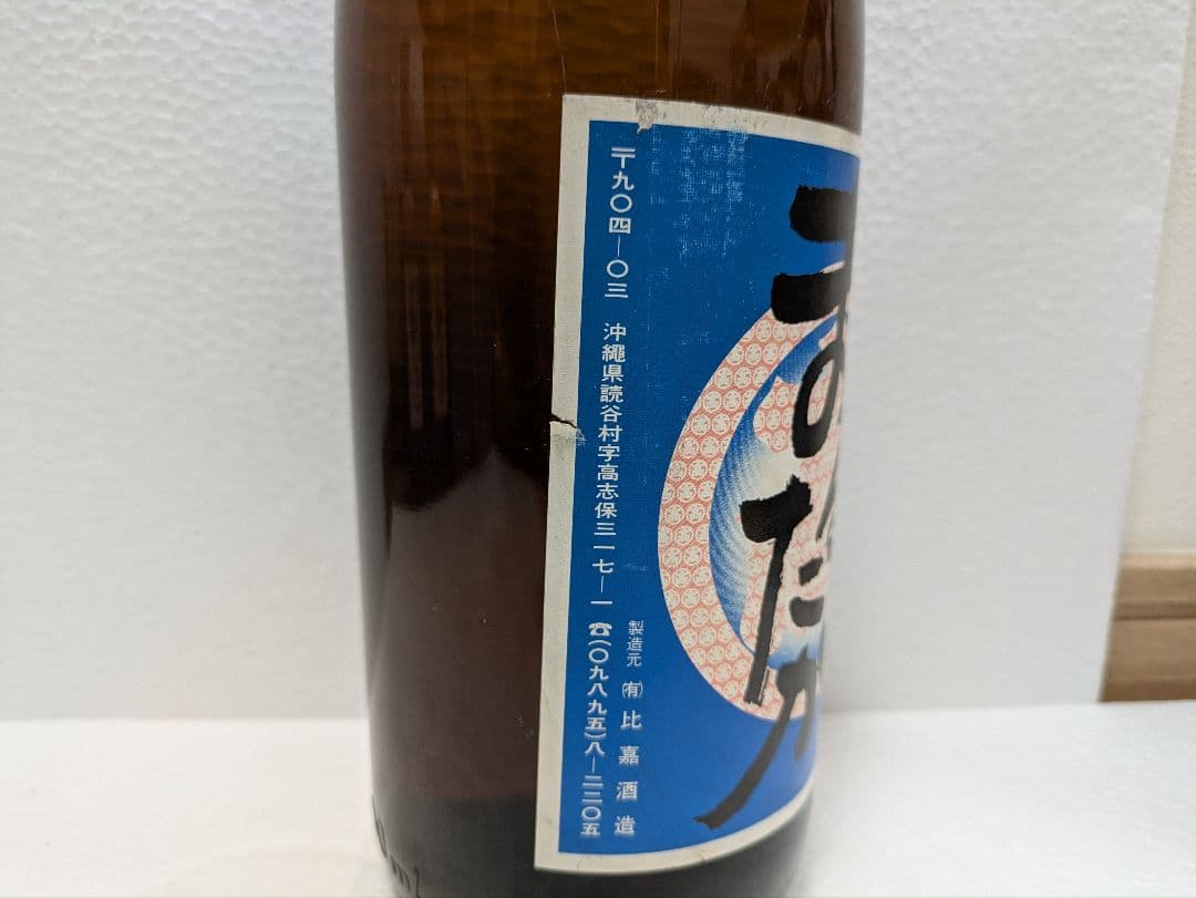 【終売品】比嘉酒造 泡盛 まるたか