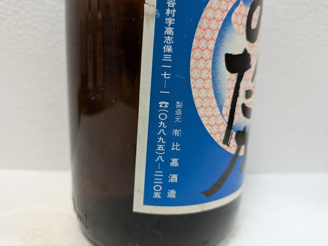 【終売品】比嘉酒造 泡盛 まるたか