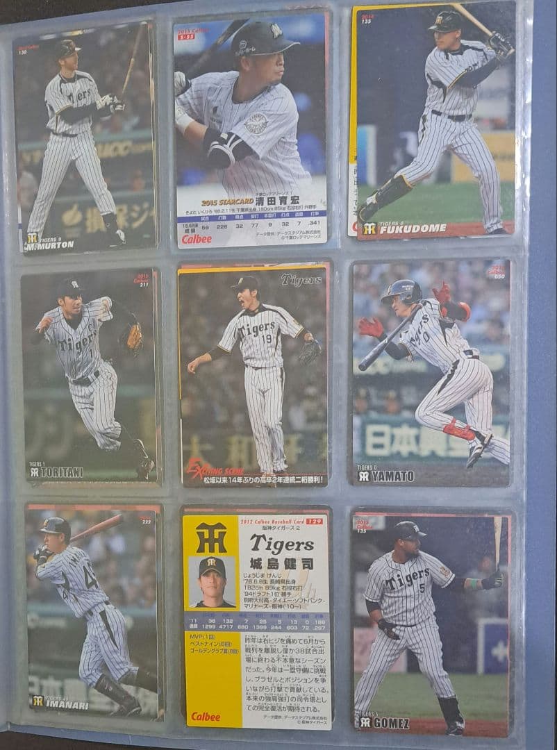 プロ野球カード