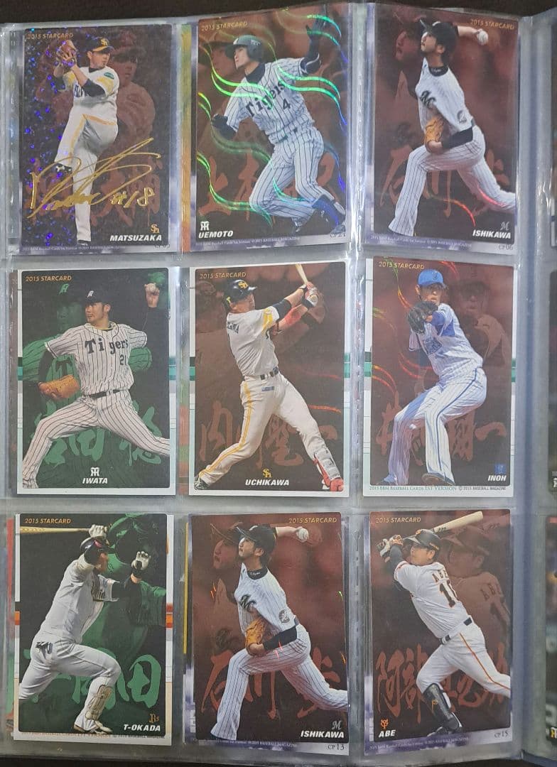 プロ野球カード