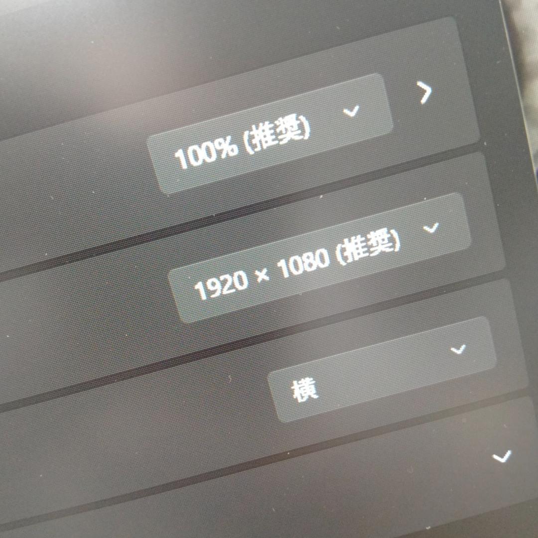 HP 一体型 8世代 i5 256G 2T ツインストレージ 1920×1080