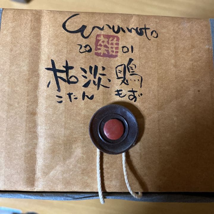 彫刻 木工 榎本勝彦 枯淡鵙