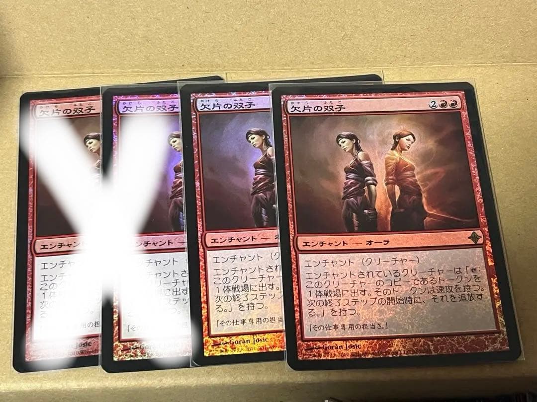 マジック：ザ・ギャザリング Trace