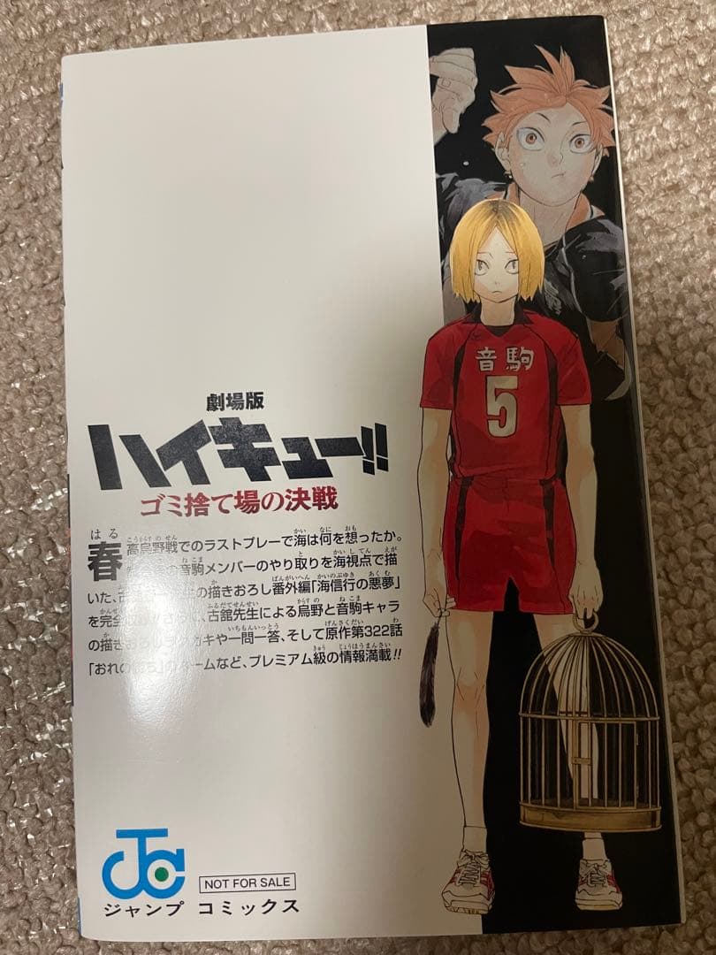 ハイキュー!! 全巻セット＋33.5巻