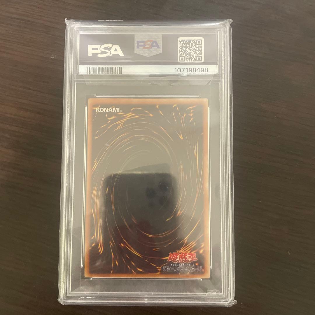 ハネクリボー LV10 PSA 10