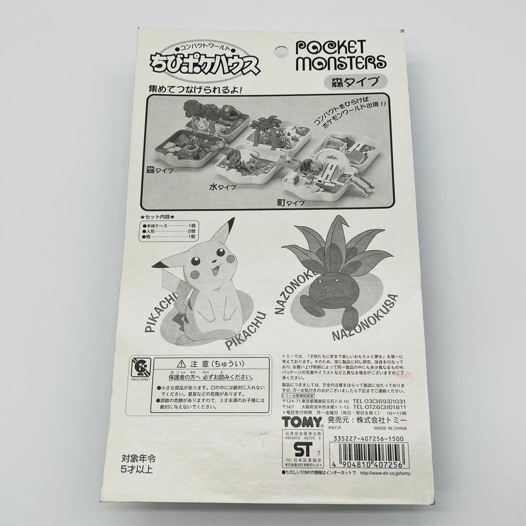 【未開封】ポケモン　コンパクトワールド　ちびポケハウス　森タイプ　TOMY