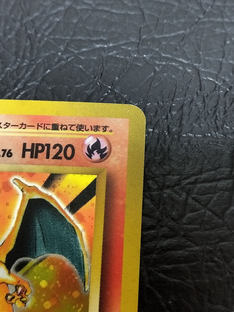 【旧裏】かえんリザードン ★ 第1弾拡張パック　旧裏　②