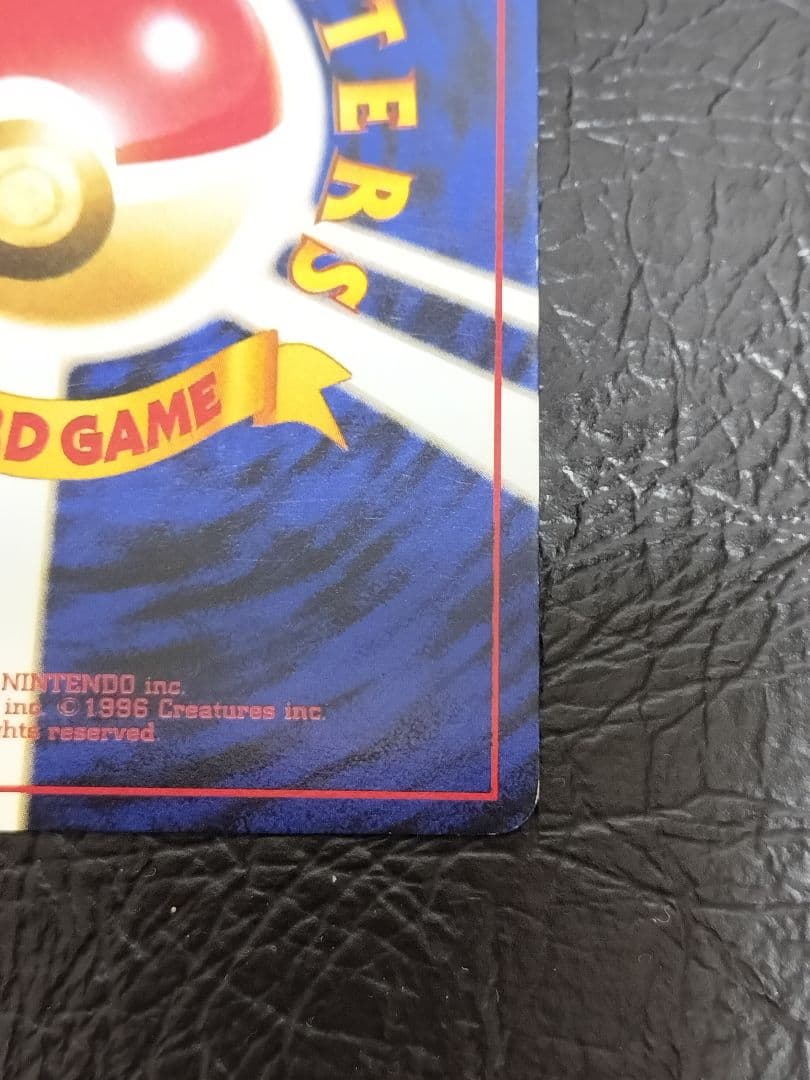 【旧裏】かえんリザードン ★ 第1弾拡張パック　旧裏　②