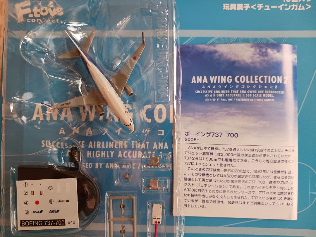 ANAウィングコレクション2。YS-11シークレット他10機。