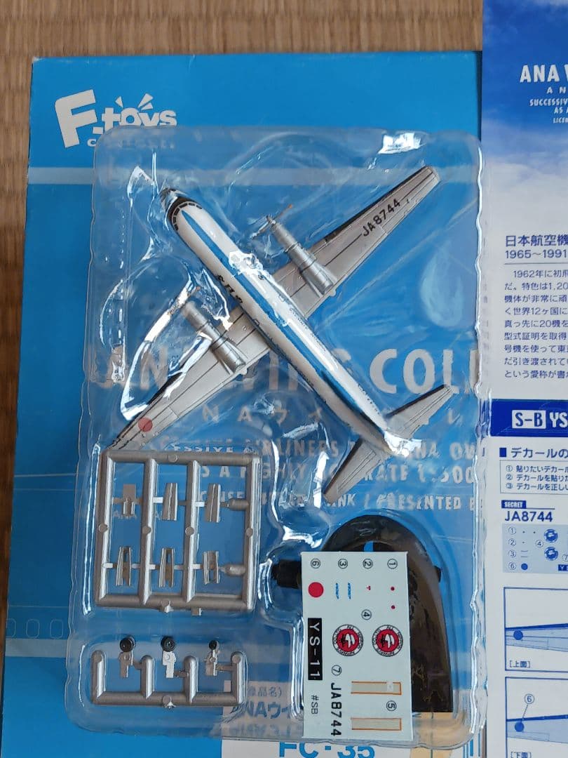 ANAウィングコレクション2。YS-11シークレット他10機。