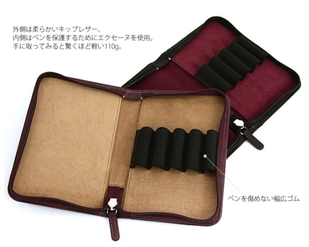 ナガサワ文具センター　ペンケース　5本　ブラック　万年筆　レザー　牛革