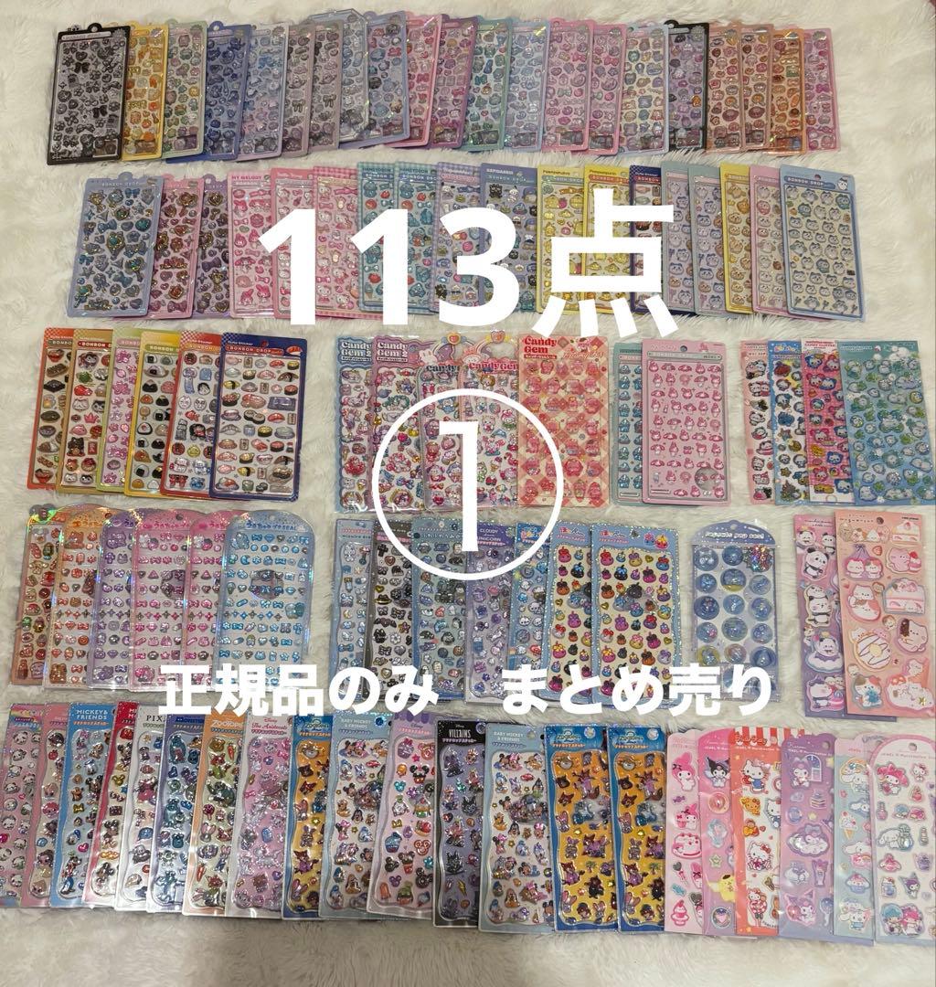 正規品　ボンボンドロップシール ディズニー サンリオ オリジナル まとめ売り