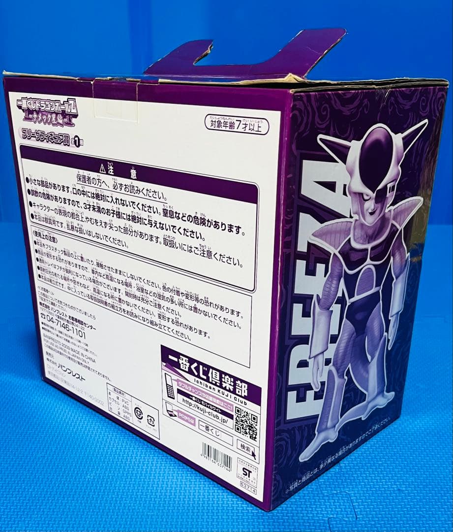 ⭐︎ドラゴンボールZ 一番くじ2009～ナメック星編～ フリーザフィギュア賞⭐︎