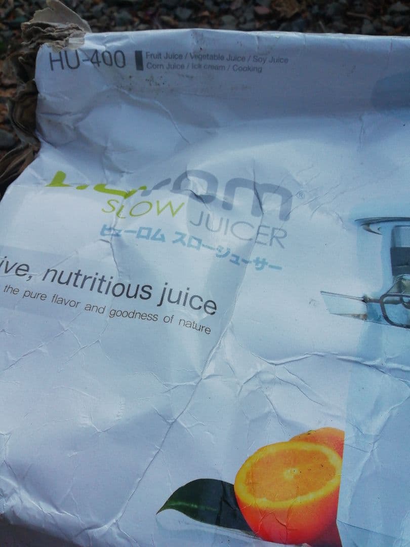 ジューサーの最高峰/ ヒューロムスロージューサー/ 未使用/ HU-400