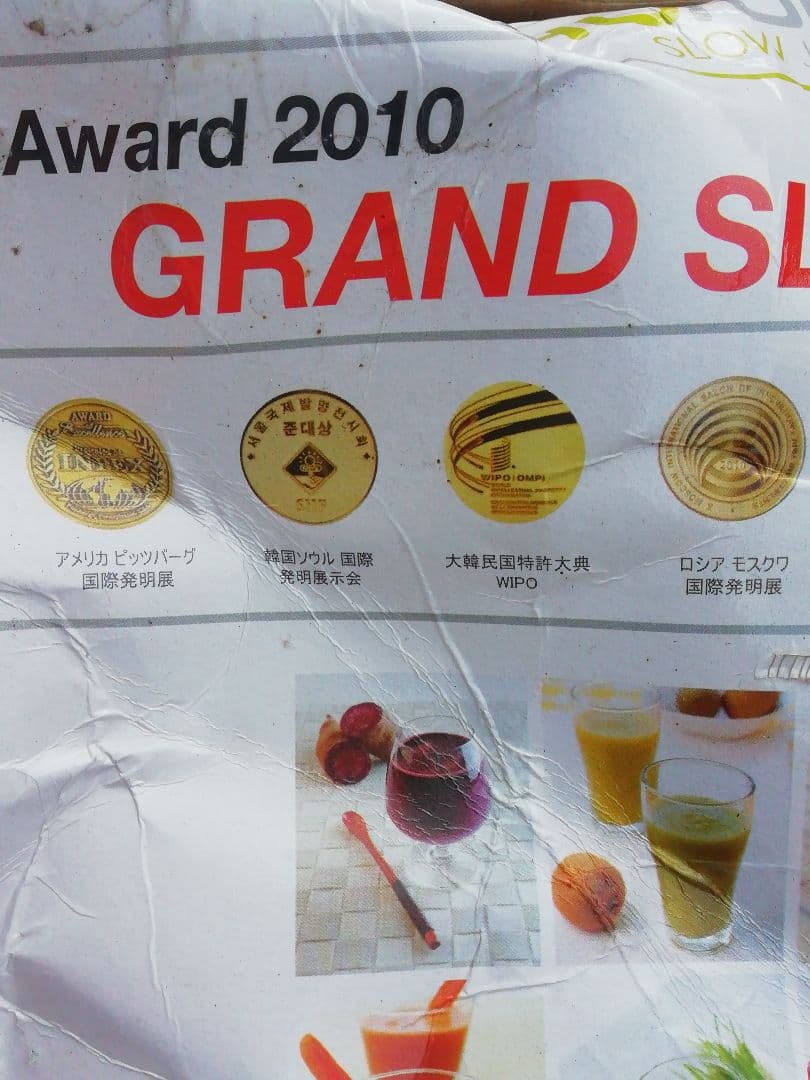 ジューサーの最高峰/ ヒューロムスロージューサー/ 未使用/ HU-400